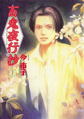 搜狗影视-狐妖小红娘动漫海报